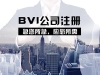 BVI˾_˾Щc˾