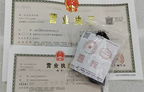 【收藏】上海注冊公司必看!2025年代辦營業(yè)執(zhí)照所需資料+流程+費用全攻略