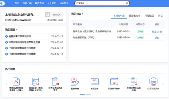注冊(cè)公司后要交稅嗎?注冊(cè)公司后稅務(wù)申報(bào)指南