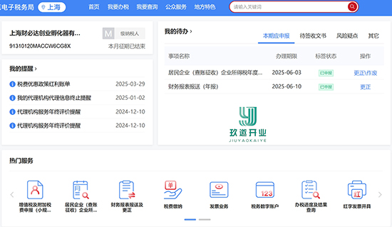 小規(guī)模納稅人和一般納稅人區(qū)別