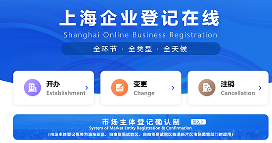 上海奉賢區(qū)一網(wǎng)通辦注冊(cè)公司完整步驟介紹