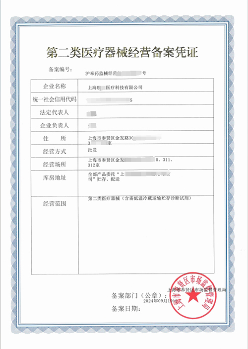 第二類醫(yī)療器械經(jīng)營備案憑證辦理指南(具備條件與材料明細(xì))