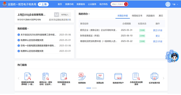 上海文化傳媒公司注冊流程指南