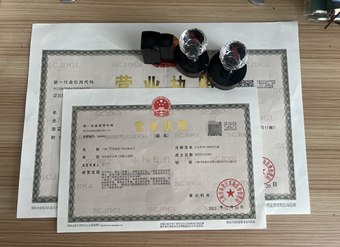 奉賢區(qū)小規(guī)模公司注冊(cè)一站式服務(wù)