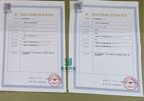 上海代辦二類醫(yī)療器械備案-需要哪些材料?