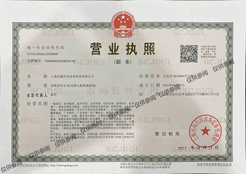 奉賢公司注冊代理服務(wù)指南