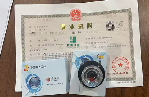 上海電商公司注冊(cè)條件及流程