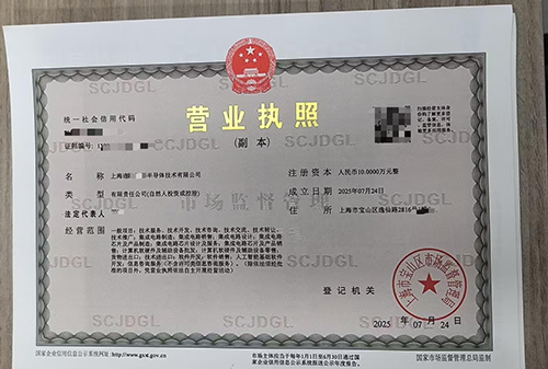 上海地區(qū)如何辦理營(yíng)業(yè)執(zhí)照?