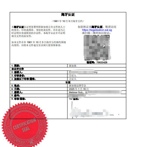 在上海注冊外資公司,哪些區(qū)域的國外企業(yè)做為股東需要做海牙認證?