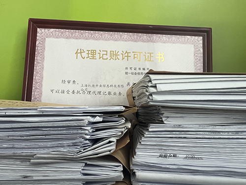 上海寶山淞南注冊公司代理服務(wù)