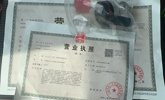 注冊公司條件及流程詳解