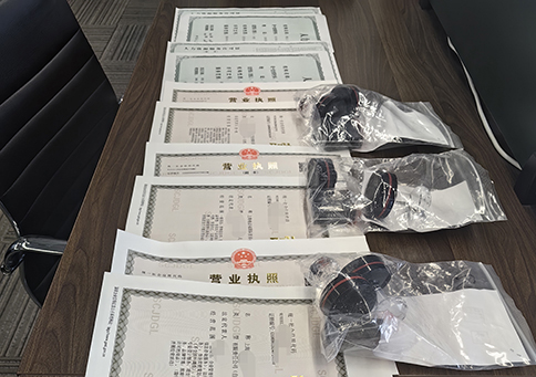 工商營業(yè)執(zhí)照辦理條件與流程