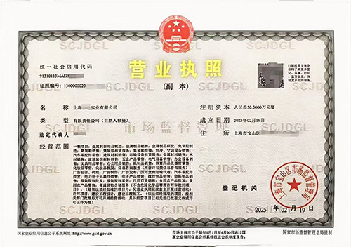 上海公司營(yíng)業(yè)執(zhí)照忘記年檢被列異常?別慌!三步教你快速“自救”!