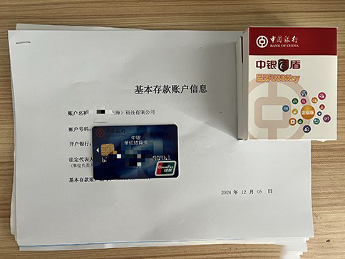 營(yíng)業(yè)執(zhí)照辦完后如何銀行開戶?