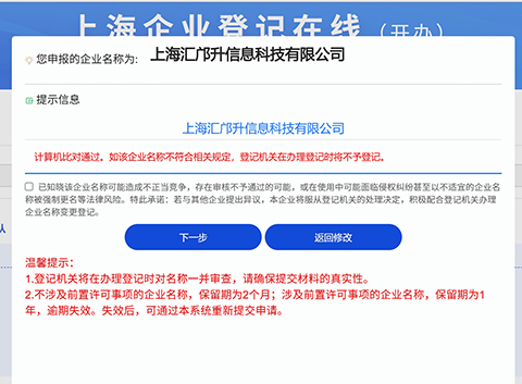 上海注冊公司需要哪些流程?沒有地址怎么辦?