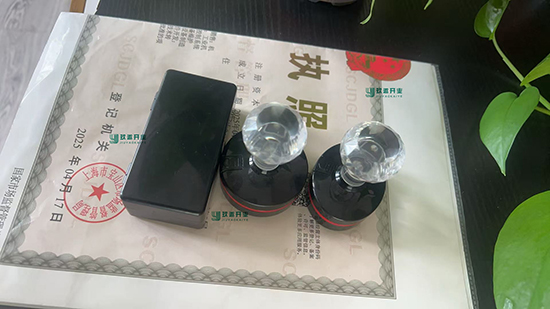 上海寶山公司注冊流程及條件