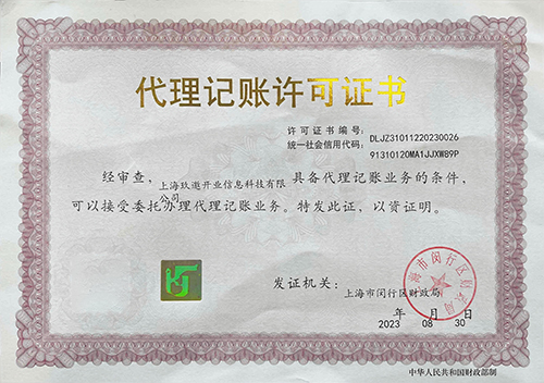 上海公司注冊(cè)代辦時(shí)間及流程