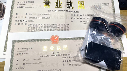 上海公司注冊(cè)代辦時(shí)間及流程