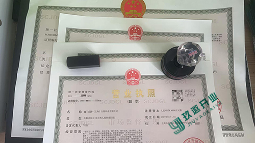 上海公司地址變更辦理流程和需要資料