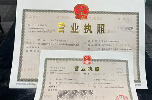 上海營業(yè)執(zhí)照解除異常收費(fèi)多少錢?