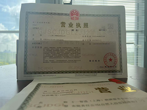 上海奉賢注冊公司一般需要幾天?